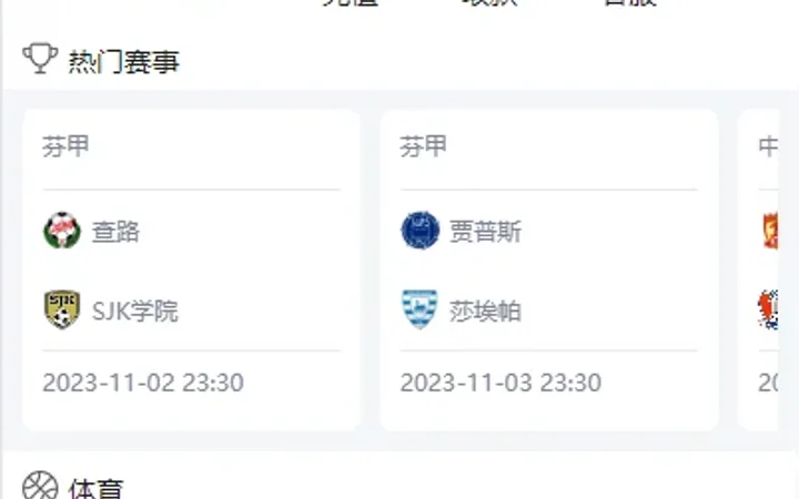 二开版反波胆系统/反波娱乐综合系统/uinapp版反波胆系统 封面