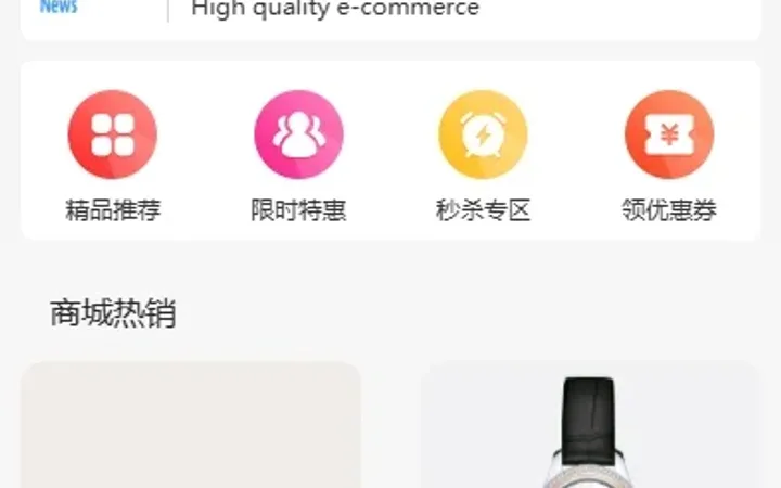 海外优惠卷商城系统/多语言商城/内置客服/前端uniapp 封面