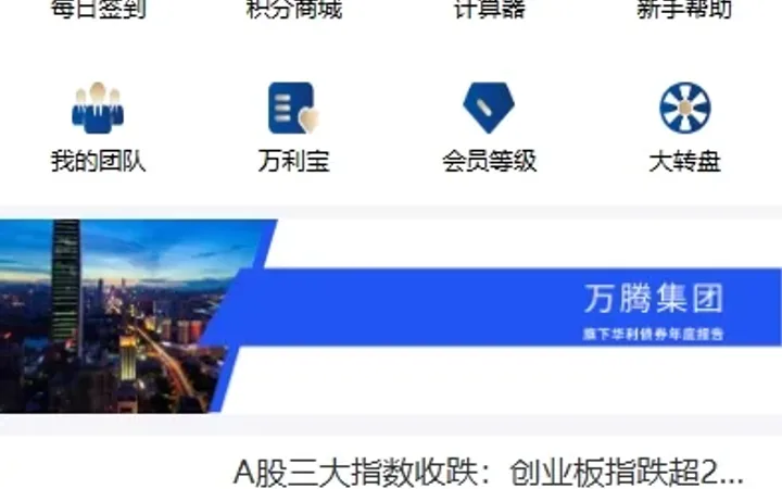 股票债券投资理财系统/贷款/投资收益计算/前端uniapp 封面