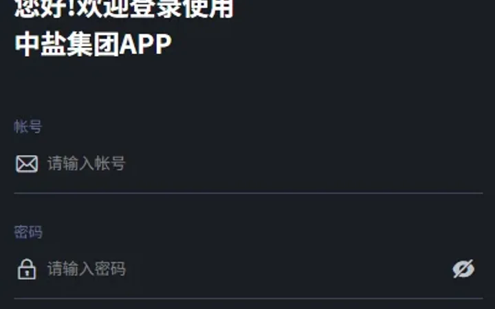 JAVA微盘系统/中盐微盘微交易/期货时间盘/前端uniapp 封面