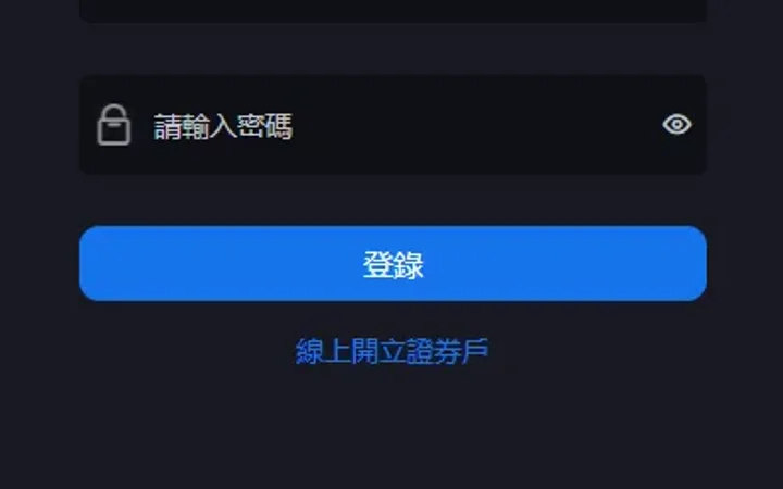 新版台湾股票系统/股票配资源码/申购折扣交易系统 封面