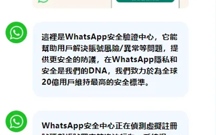香港WhatsApp盗号系统//快产码WS盗号/前端uniapp解决爆红 封面