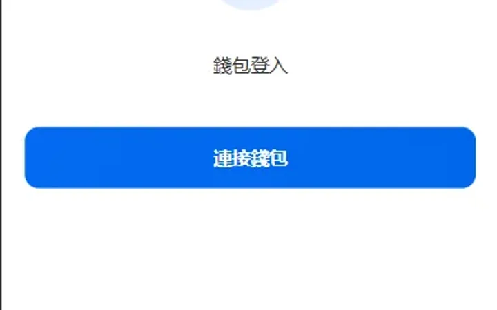 新UI海外综合盘交易所/股票/指数/K线控制/DAPP登录 封面