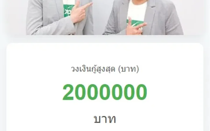 海外贷款系统/泰国贷款系统/小额套路贷款源码 封面