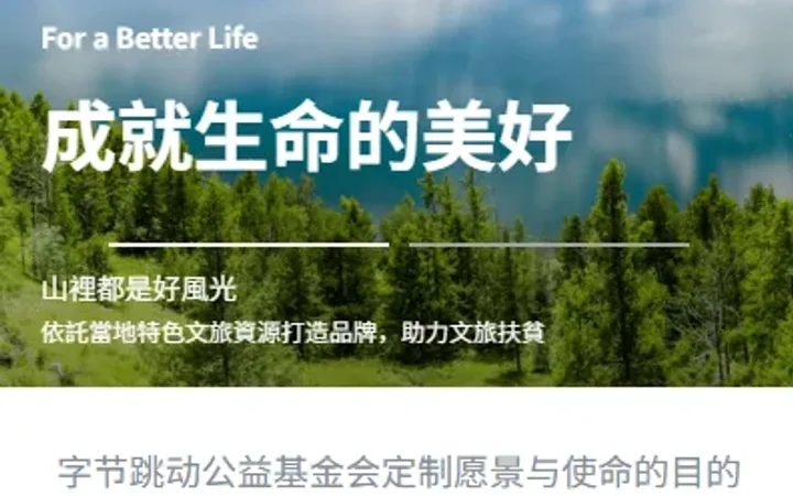 多语言tiktok助力竞猜系统/抖音热点下注竞猜/公益捐赠 封面