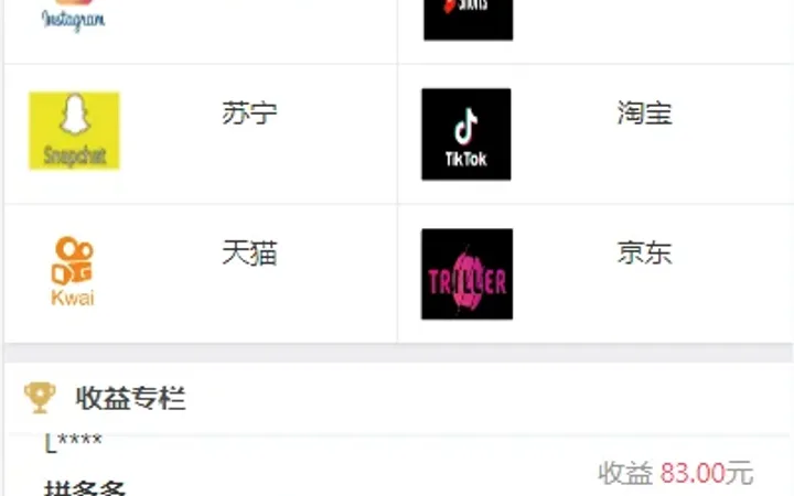海外伪商城刷单系统/巴西快三刷单/带预设/代理后台 封面