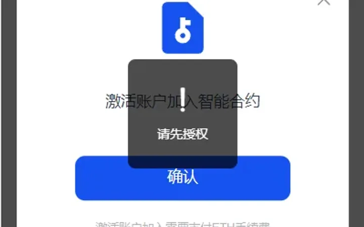 DAPP质押秒U/ERC质押挖矿/ERC授权盗U/前端vue 封面