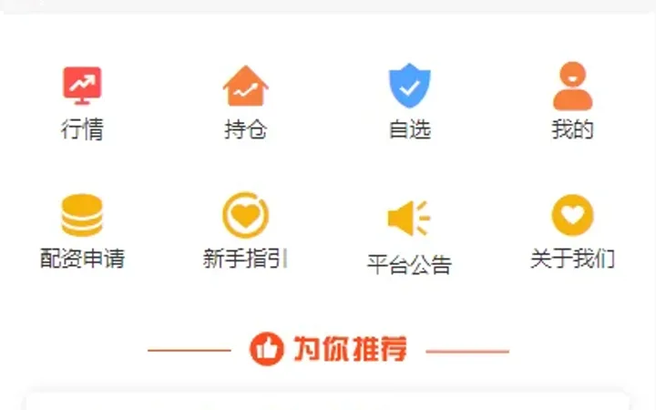 uinapp版股票交易系统/股票配资策略系统/K线图完美 封面