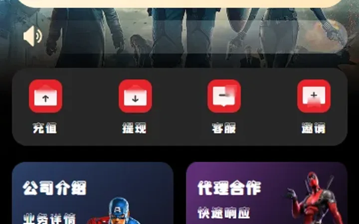 海外漫威电影抢单刷单系统/策略刷单/订单自动匹配 封面