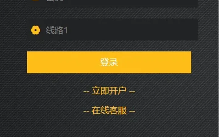 uniapp版微盘系统/虚拟币外汇微交易/时间盘系统 封面