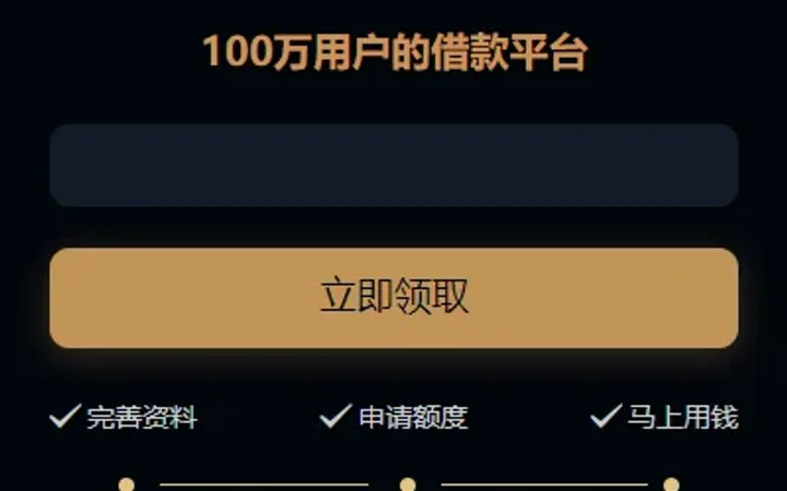 uniapp小额贷款系统//套路贷系统/合同贷款源码 封面