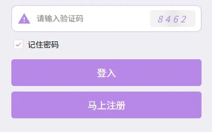伪商城投注购单系统/订单自动匹配/系统彩预设/代理后台 封面