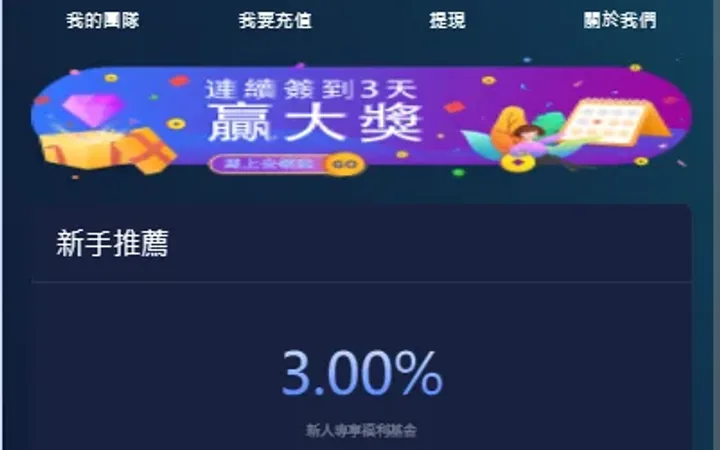 新版UI海外投资理财系统/多语言投资源码/投资众筹系统 封面