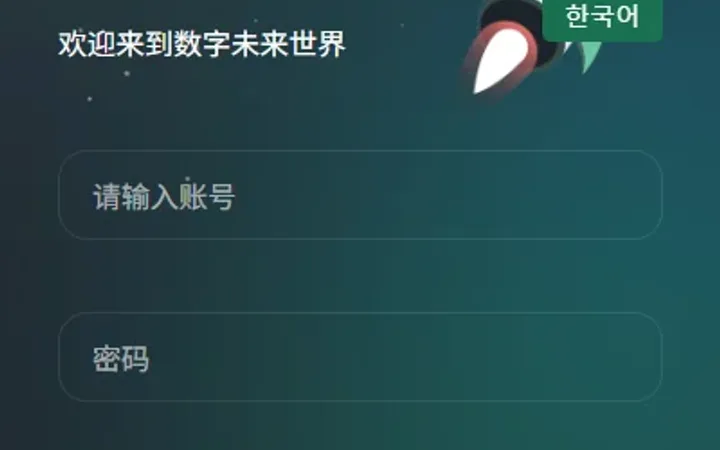 海外虚拟币微盘系统/信用分/实名认证/多语言微交易 封面
