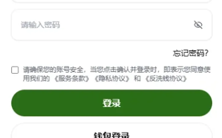 多语言综合交易所/DAPP合约交易/模拟账户/量化/借贷 封面