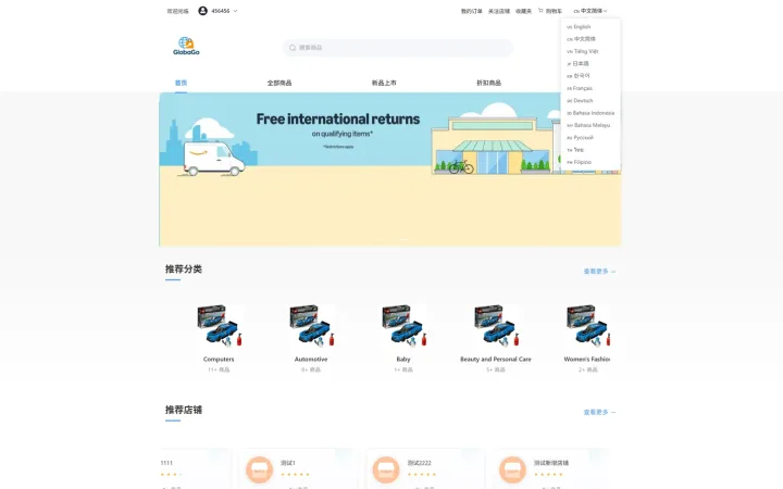 新版跨境电商系统/多语言商城/商家入驻/一键铺货后台下单 封面