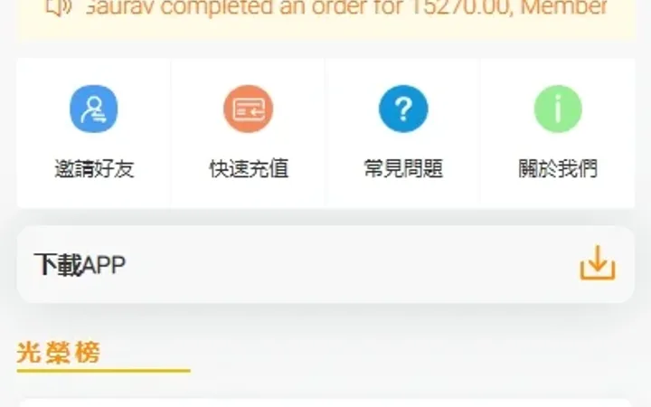 海外抢单刷单系统/手动派单/分组模式/余额宝/总代理/代理 封面