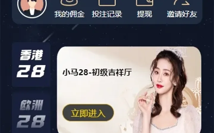28游戏源码/时时彩游戏系统/28竞猜源码/Cp系统批量预设开奖 封面