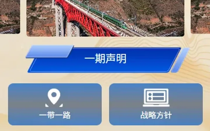 新UI投资理财系统/一路一带投资/签到/邀请返利 封面