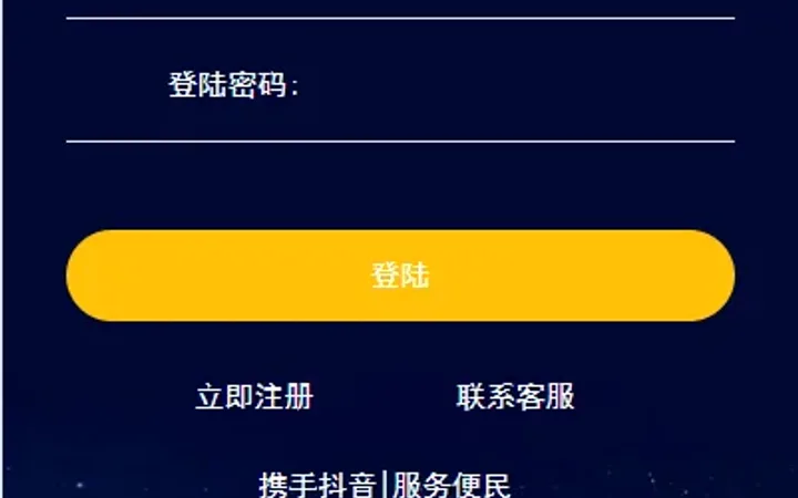 运营版抖音热门竞猜系统/竞猜下注/开奖预设/热门数据竞猜 封面