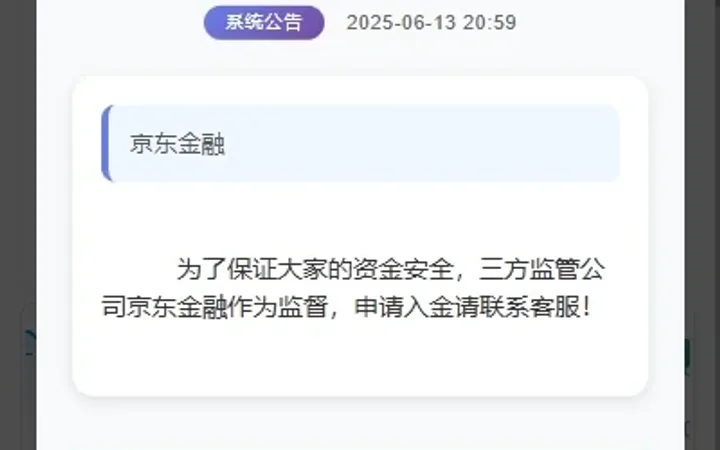 运营版JAVA股票系统/新股抢筹/大宗交易/VIP抢筹 封面