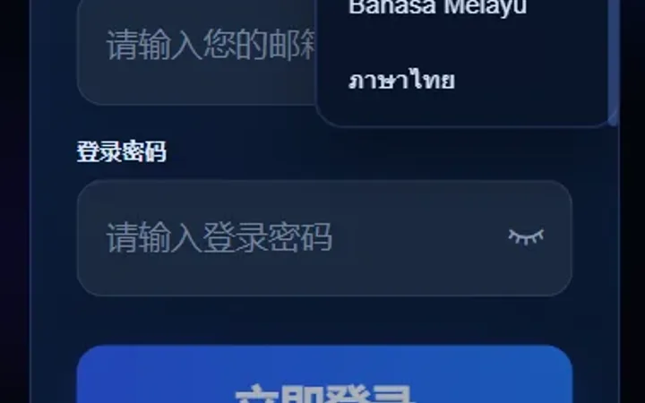 海外AI算力投资理财/GPU设备投资返利/多级分销 封面
